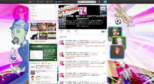 sp-review_0521_twitterurawaza_01.JPG