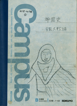 売上100倍 落書きでamazon１位獲得 架空の歴史ノート 出版社が明かす 電子書籍で勝つための3つのポイント アプリ学園