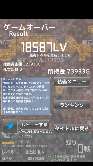 sp_infule_battle-lv10.pngのサムネイル画像