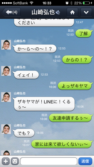 画像 Lineの誤爆 衝撃メッセージ 面白やり取りまとめ Naver まとめ