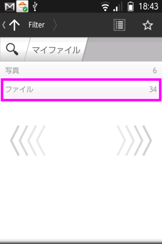 sp-review_0102-Android-iPhone-telikou-7.png