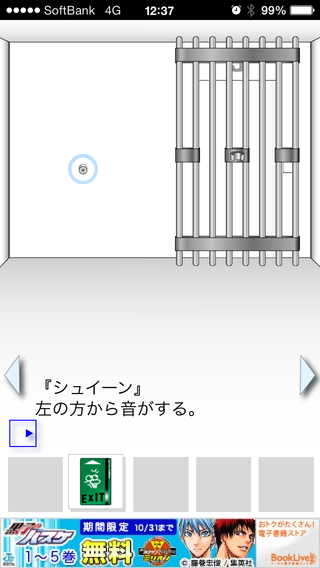 sp-review_0108-zettainiositehaikenaibotan2-11.PNG