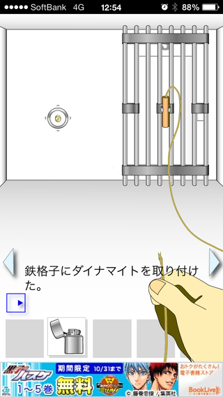 sp-review_0108-zettainiositehaikenaibotan2-37.PNG