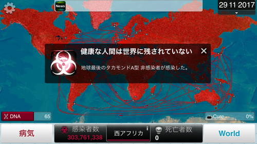 sp_1003_plagueinc_19.PNG