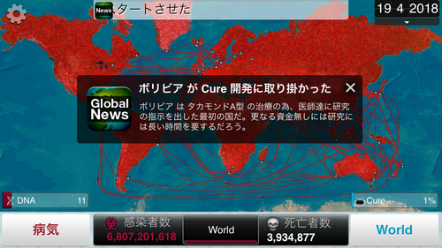 sp_1003_plagueinc_24.PNG