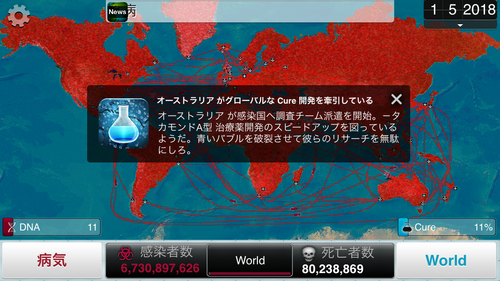 sp_1003_plagueinc_26.PNG