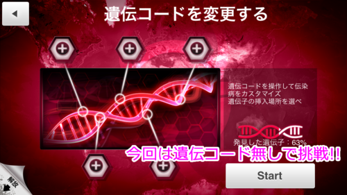 株式 攻略 会社 病 伝染 『Plague Inc.‐伝染病株式会社‐』攻略（第1回）