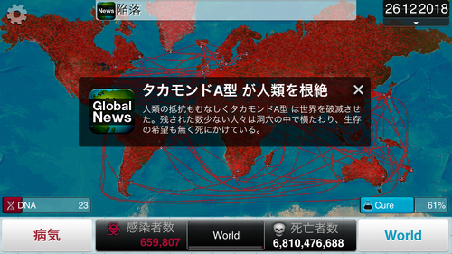 sp_1003_plagueinc_31.PNG