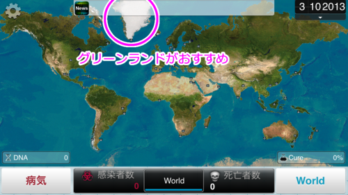 攻略 株式 会社 伝染 病 『Plague Inc.‐伝染病株式会社‐』攻略（第11回）影の伝染病