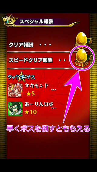 sp_20131106_monst_boss_4.jpg