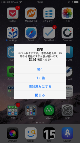 141003ios8_notify_006.jpg