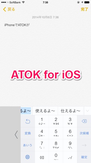 141006ios8_keyboard_004.jpg