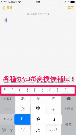 141006ios8_keyboard_008.jpg