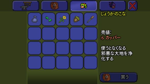 2014_terraria3_0000.jpg