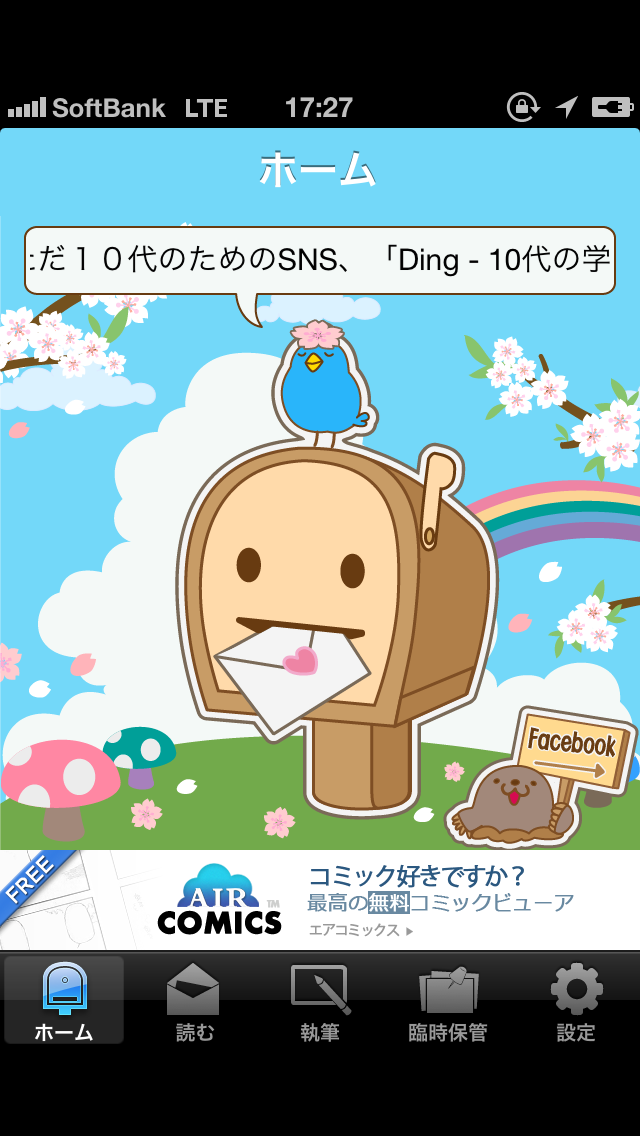 iphone_deai_tokusyu_dokidoki1.png
