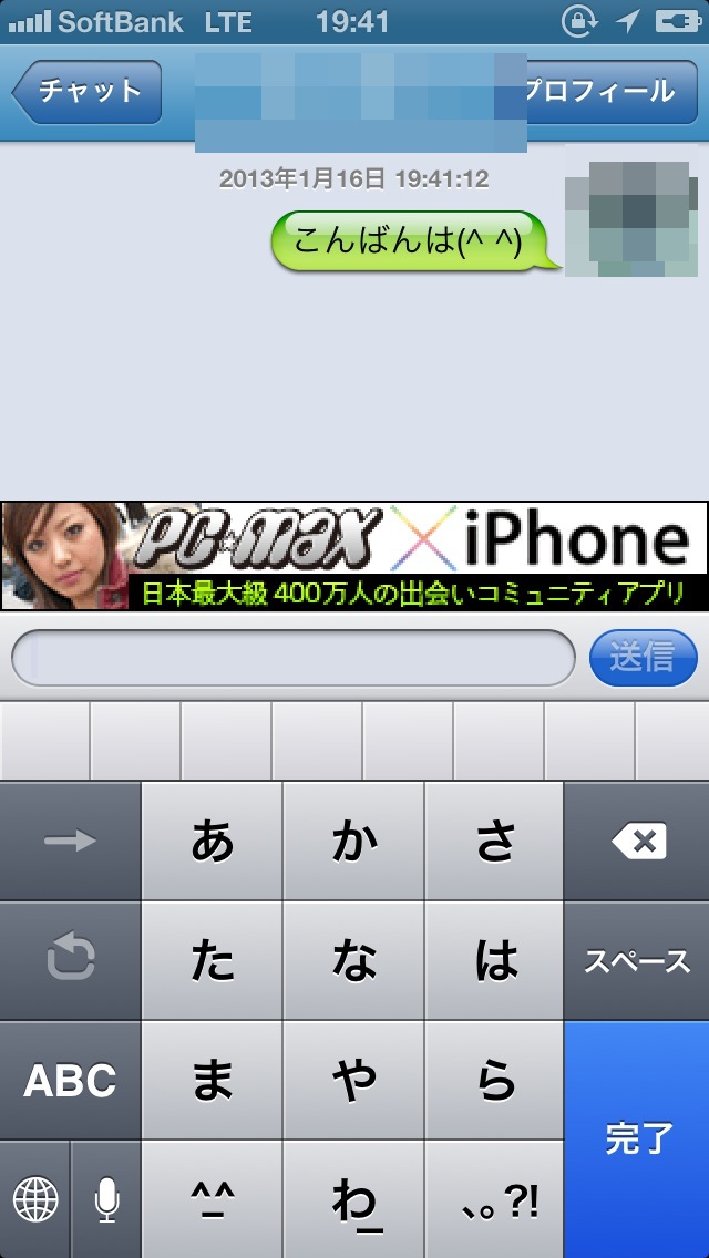 iphone_deai_tokusyu_gal3.jpg