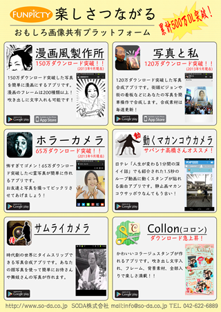 sp_20131203_fukushima_5.png