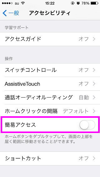 sp_20140929_iphone6_kani_6.jpg