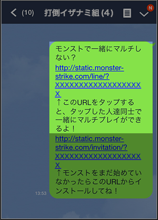 sp_monst_20140919_line_4.png