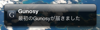 gunosy_7.png