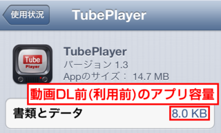 tubeplayer_size1.png