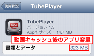 tubeplayer_size2.png