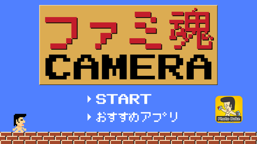 review_0509_famicame_1.PNG