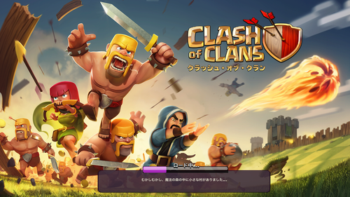 review_0618_clashofclans_1.png