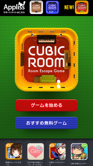 review_0719-cubicroom3-1.png