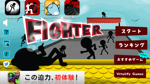 review_0905-Fighter-1.PNG