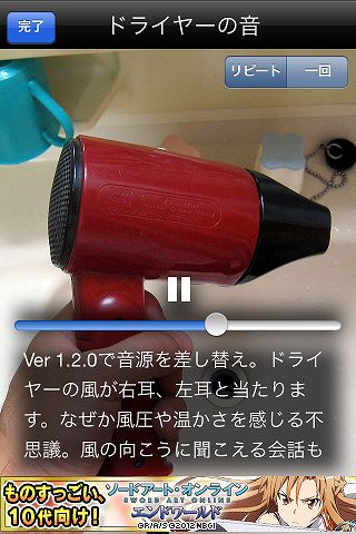 201402_rittairokuon_7.jpg