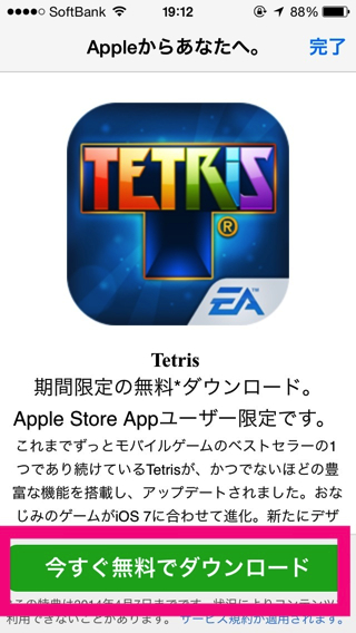 201402_tetris_002.jpg