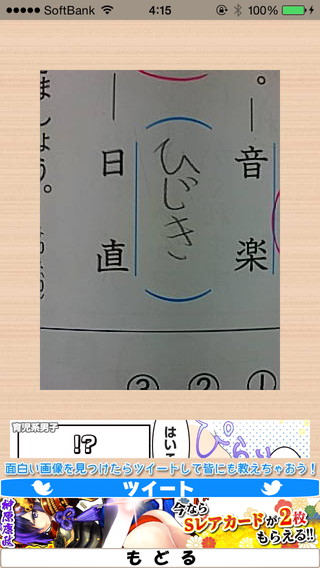 20141002_chinkaito_004.jpg