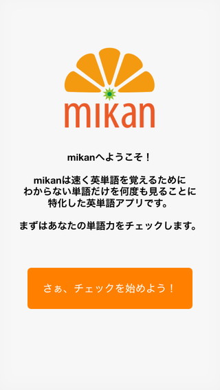 20141110_mikan_002.jpg
