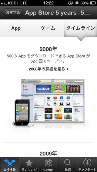 news0709_appstore_3.PNG