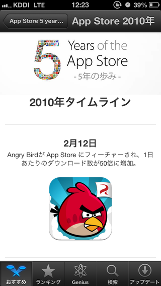 news0709_appstore_5.PNG