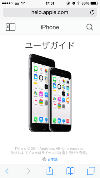 20141002_ios8guide_1.png