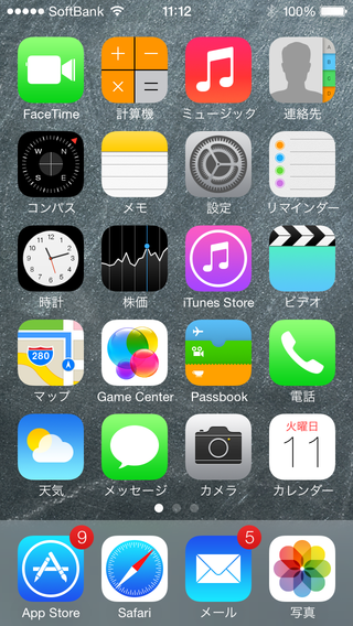 sp_0611_ios7_2.PNGのサムネイル画像
