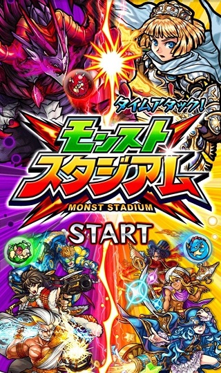 モンスト攻略 最大4vs4のチーム対抗戦が可能な モンストスタジアム 26日より提供開始 既存アカウント連携でモンスター同期が可能 アプリ学園