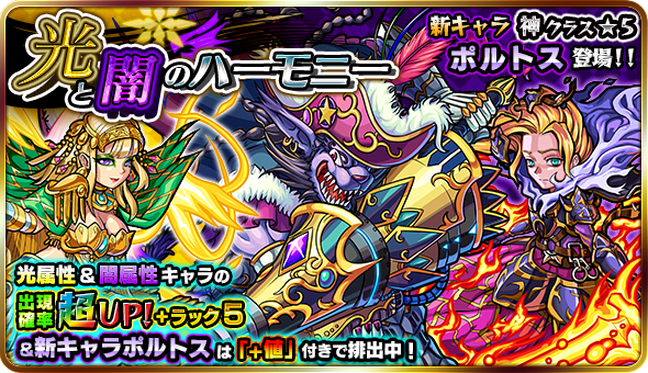 モンスト攻略 ガチャ限 三銃士 登場 アビリティ情報も発表 1月後半イベントは18日から 降臨は ルイ13世 リシュリュー枢機卿 アプリ学園