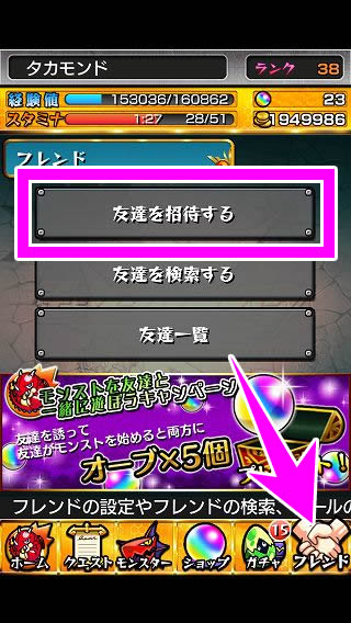 モンスト攻略 無料でオーブ 168個以上 集める方法まとめ アプリ学園