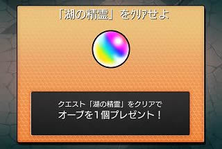 モンスト攻略 無料でオーブ 168個以上 集める方法まとめ アプリ学園