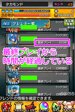 Id わからない モンスト