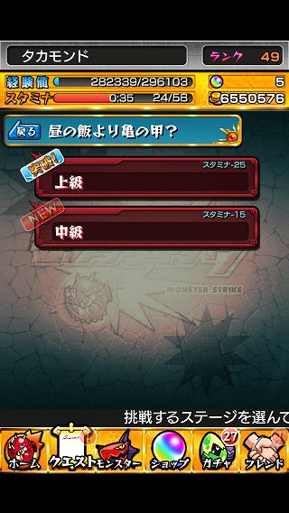 モンスト攻略 亀クエの時間を把握して効率よく経験値を稼ごう 年の功より亀の甲 昼の飯より亀の甲 アプリ学園