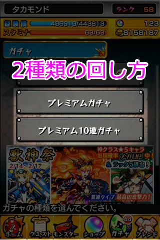 モンスト裏技 プレミアムガチャ10連ガチャだと 全部金の卵 確定でお得 アプリ学園