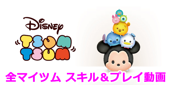 sp_201404_tsumtsum_1.png