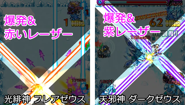 モンスト攻略 天邪神 ダークゼウス の神化レシピ もう一つの神化 光緋神 フレアゼウス との違いは アプリ学園